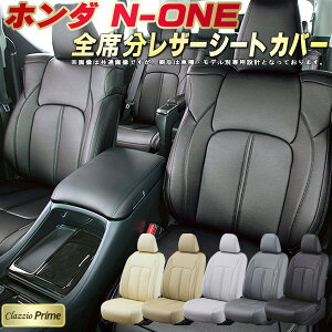 N-ONE V[gJo[ NONE z_ NbcBI Clazzio Prime qfʐp݌v \tgBioPVCU[V[g S1`2Zbg N-ONEV[gJo[ ԃV[gJo[ y