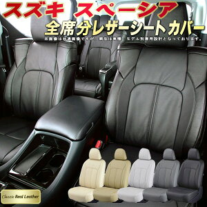 Xy[VA V[gJo[ XYL NbcBI Clazzio Real Leather qfʐp݌v {vV[gJo[ S1`2Zbg V[gJo[Xy[VA y