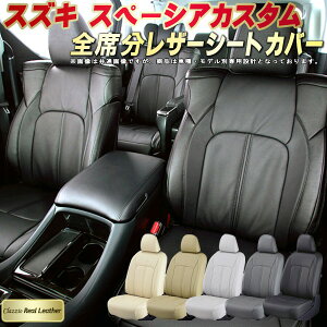 Xy[VAJX^ V[gJo[ XYL NbcBI Clazzio Real Leather qfʐp݌v {vV[gJo[ S1`2Zbg V[gJo[Xy[VAJX^ y