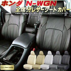 N-WGN V[gJo[ NSNWGN z_ NbcBI Clazzio Real Leather qfʐp݌v {vV[gJo[ S1`2Zbg V[gJo[N-WGN y