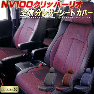 NV100Nbp[ I V[gJo[ Y NbcBI CLAZZIO X qfʐp݌v 2wbVnNXD K S1`2Zbg hXAbv ԃV[gJo[ y