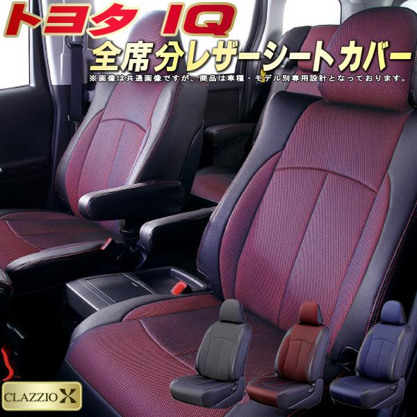 楽天市場】IQ シートカバー トヨタ KGJ10/NGJ10 クラッツィオ CLAZZIO