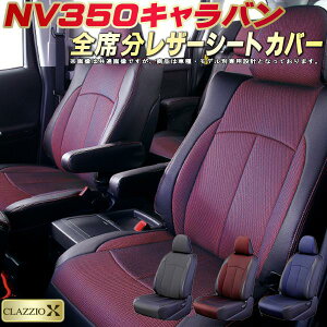 NV350�L�����o�� �V�[�g�J�o�[ ���Y �N���b�c�B�I CLAZZIO X ���q���f���ʐ�p�݌v 2�w���b�V�����n�N���X�D�� ���K �S��1�`2��Z�b�g NV350�L�����o���V�[�g�J�o�[ �h���X�A�b�v �ԃV�[�g�J�o�[