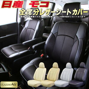 R V[gJo[ Y NbcBI CLAZZIO Air qfʐp݌v ꗧ̍\bVn RV[gJo[ K S1`2Zbg V[gJo[R y