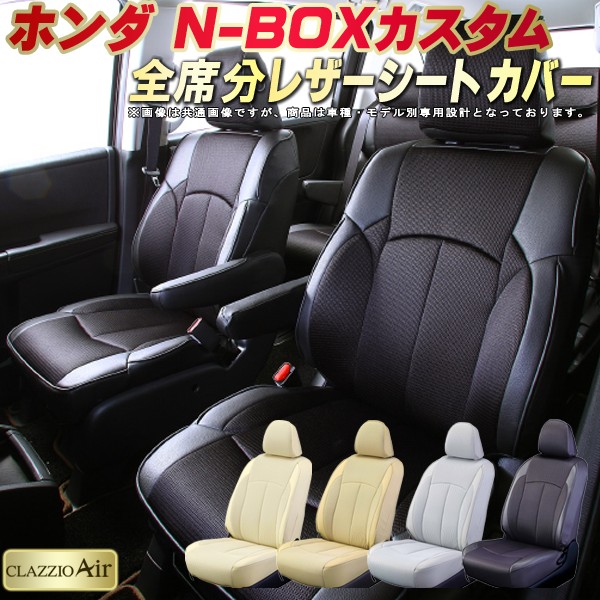 車用シートカバー jf1 nbox シートカバー ホンダの人気商品・通販 