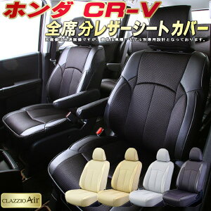 CR-V �V�[�g�J�o�[ CRV �z���_ RT5 RT6 RW1 RW2 RM1�� �N���b�c�B�I CLAZZIO Air ���q���f���ʐ�p�݌v ���ꗧ�̍\�����b�V�����n CR-V�V�[�g�J�o�[ ���K �S��1�`2��Z�b�g �V�[�g�J�o�[CR-V