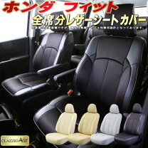 楽天市場】フィット シートカバー クラッツィオ gk3の通販