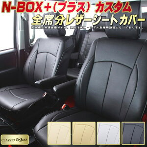 NBOXvXJX^ V[gJo[ z_ NbcBI CLAZZIO Neo qfʐp݌v h[X^C V[gJo[NBOXvXJX^ V[gیɂ S1`2Zbg NBOX