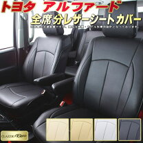 楽天市場】トヨタ純正 アルファード（シートカバー｜アクセサリー 