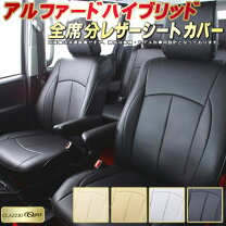 楽天市場】アルファード シートカバー ayh30w 7人の通販
