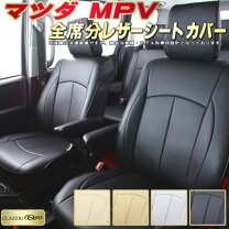 楽天市場】マツダ mpv シートカバーの通販