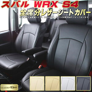 WRX S4 V[gJo[ Xo NbcBI CLAZZIO Neo qfʐp݌v h[X^C V[gJo[WRX S4 V[gیɂ S1`2Zbg WRX S4V[gJo[