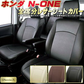 楽天市場 シートカバー N Oneの通販
