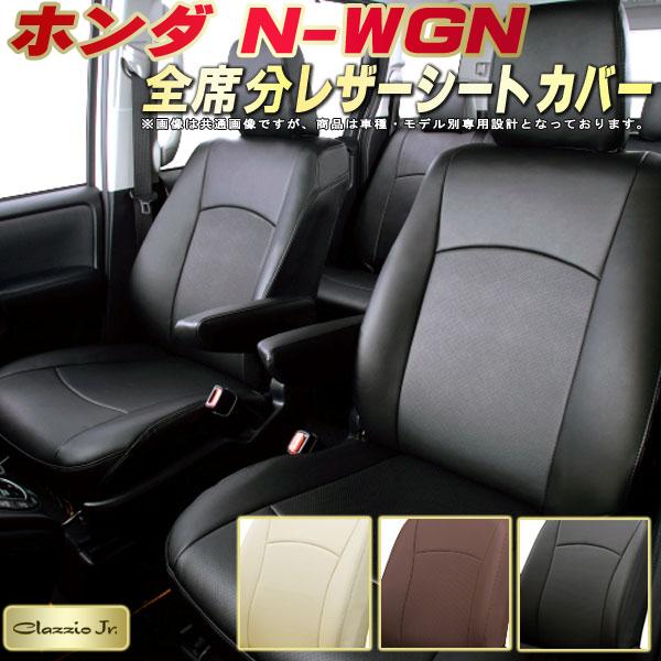jh3 車用シートカバー n-wgnの人気商品・通販・価格比較 - 価格.com
