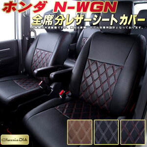 N-WGN V[gJo[ NSNWGN z_ NbcBI Clazzio DIA qfʐp݌v _CLg/X|W  S1`2Zbg N-WGNV[gJo[ hXAbvɃIXX y