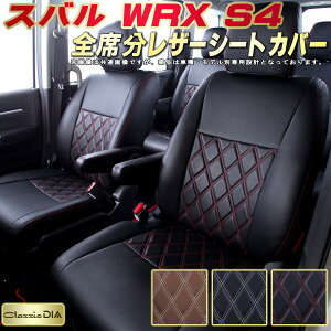 WRX S4 V[gJo[ Xo NbcBI Clazzio DIA qfʐp݌v _CLg/X|W  S1`2Zbg WRX S4V[gJo[ hXAbvɃIXX