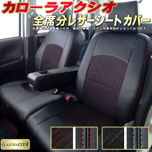 J[ANVI V[gJo[ g^ 160n NbcBI CLAZZIO Cool qfʐp݌v fUCbVn V[gJo[J[ANVI K S1`2Zbg J[ANVIV