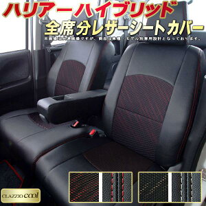 ハリアーハイブリッド シートカバー トヨタ クラッツィオ CLAZZIO Cool 車輌モデル別専用設計 デザインメッシュ生地 シートカバーハリアーハイブリッド 快適 全席1〜2列セット