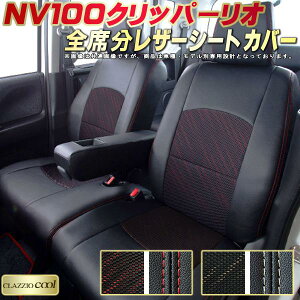 NV100�N���b�p�[ ���I �V�[�g�J�o�[ ���Y �N���b�c�B�I CLAZZIO Cool ���q���f���ʐ�p�݌v �f�U�C�����b�V�����n �V�[�g�J�o�[NV100�N���b�p�[ ���I ���K �S��1�`2��Z�b�g �y������