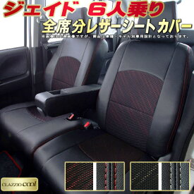 楽天市場 シートカバー ジェイドの通販