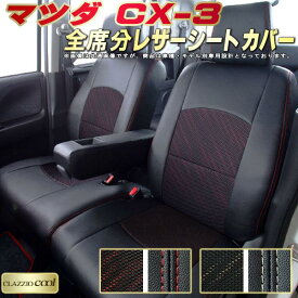 楽天市場 Cx 3用シートカバーの通販