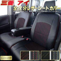 ☆希少☆美品☆三菱アイ☆純正オプション☆アームレスト☆黒