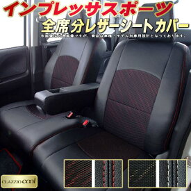 インプレッサスポーツ シートカバー スバル GP2/GP6/GT2/GT6 クラッツィオ CLAZZIO Cool 全席1～2列セット デザインメッシュ生地 シートカバーインプレッサスポーツ 快適 座席カバー