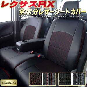 ���N�T�XRX �V�[�g�J�o�[ ���N�T�X �N���b�c�B�I CLAZZIO Cool ���q���f���ʐ�p�݌v �f�U�C�����b�V�����n �V�[�g�J�o�[RX ���K �S��1�`2��Z�b�g RX�V�[�g�J�o�[