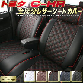 楽天市場 C Hr シートカバーの通販