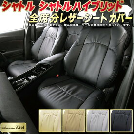 楽天市場 シャトル Gp7 シート カバーの通販