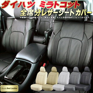 ~gRbg V[gJo[ _Cnc LA550S LA560S NbcBI Clazzio Real Leather qfʐp݌v {vV[gJo[ S1`2Zbg V[gJo[~gRbg y