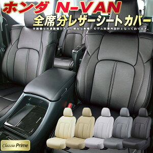 NVAN V[gJo[ NoN-VAN z_ NbcBI Clazzio Prime qfʐp݌v \tgBioPVCU[V[g S1`2Zbg NVANV[gJo[ ԃV[gJo[ y