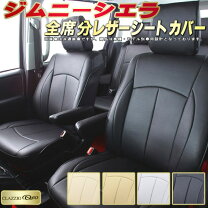 楽天市場】ジムニー 純正 シートカバーの通販 