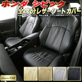 楽天市場 シビック Fk7 シートカバー アクセサリー 車用品 車用品 バイク用品の通販