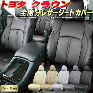 NE V[gJo[ g^ NbcBI Clazzio Prime qfʐp݌v \tgBioPVCU[V[g S1`2Zbg NEV[gJo[ ԃV[gJo[