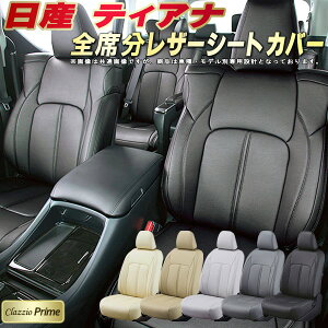 eBAi V[gJo[ Y NbcBI Clazzio Prime qfʐp݌v \tgBioPVCU[V[g S1`2Zbg eBAiV[gJo[ ԃV[gJo[