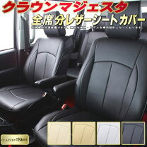 楽天市場】17 マジェスタ シート カバーの通販