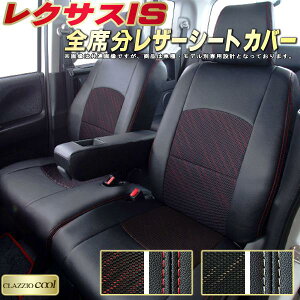 ���N�T�XIS �V�[�g�J�o�[ ���N�T�X �N���b�c�B�I CLAZZIO Cool ���q���f���ʐ�p�݌v �f�U�C�����b�V�����n �V�[�g�J�o�[IS ���K �S��1�`2��Z�b�g IS�V�[�g�J�o�[