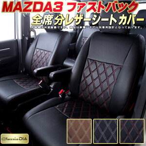 MAZDA3t@XgobN V[gJo[ }c_ NbcBI Clazzio DIA qfʐp݌v _CLg/X|W  S1`2Zbg hXAbvɃIXX