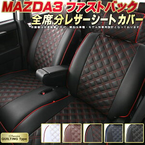 MAZDA3t@XgobN V[gJo[ }c_ NbcBI Clazzio LeBO^Cv qfʐp݌v 킢 hXAbvɂ S1`2Zbg V[gJo[MAZDA3t@Xgob