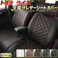 ライズ シートカバー トヨタ クラッツィオ Clazzio キルティングタイプ 車輌モデル別専用設計 かわいい …
