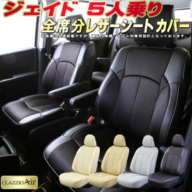 楽天市場 シートカバー ジェイドの通販