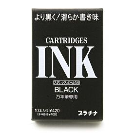 【万年筆 インク】 PLATINUM プラチナ カートリッジインク ブラック 【正規品】