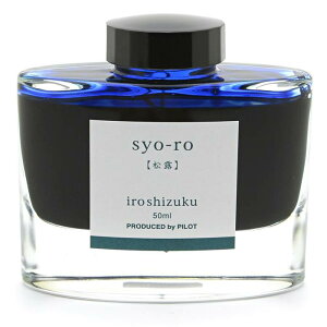 yNM CNz PILOT pCbg {gCN iroshizuku Fʎ syo-ro yIz 50mlyKiz