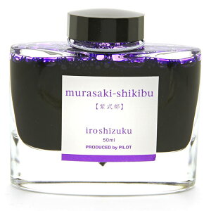 yNM CNz PILOT pCbg {gCN iroshizuku Fʎ murasaki-shikibu yz 50mlyKiz