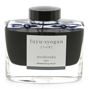 yNM CNz PILOT pCbg {gCN iroshizuku Fʎ fuyu-syogun y~Rz 50mlyKiz