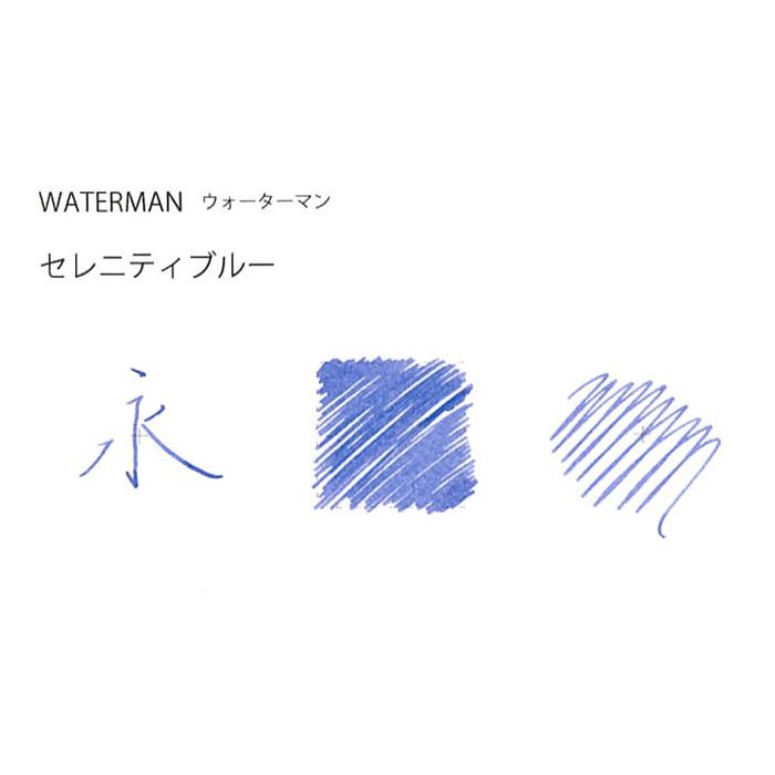 楽天市場】【万年筆 インク】 WATERMAN ウォーターマン ボトルインク