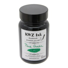 【万年筆 インク】 KWZ Ink ボトルインク カヴゼットインク(KWZInk) パイングリーン 60ml 【正規品】