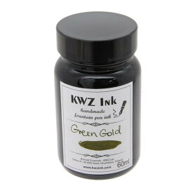 【万年筆 インク】 KWZ Ink ボトルインク カヴゼットインク(KWZInk) グリーンゴールド 60ml 【正規品】