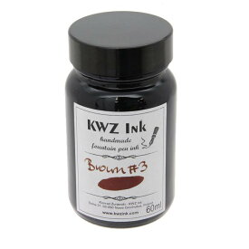 【万年筆 インク】 KWZ Ink ボトルインク カヴゼットインク(KWZInk) ブラウン#3 60ml 【正規品】